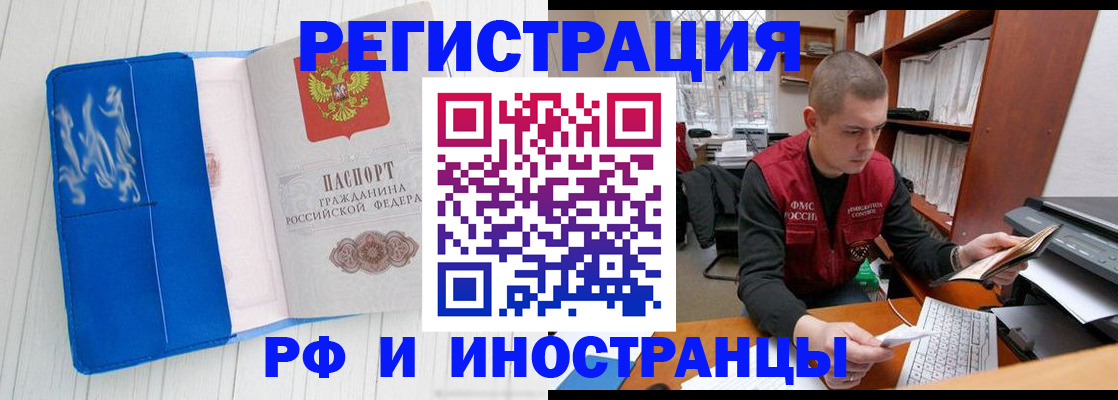 прописка для кредита в Волосово