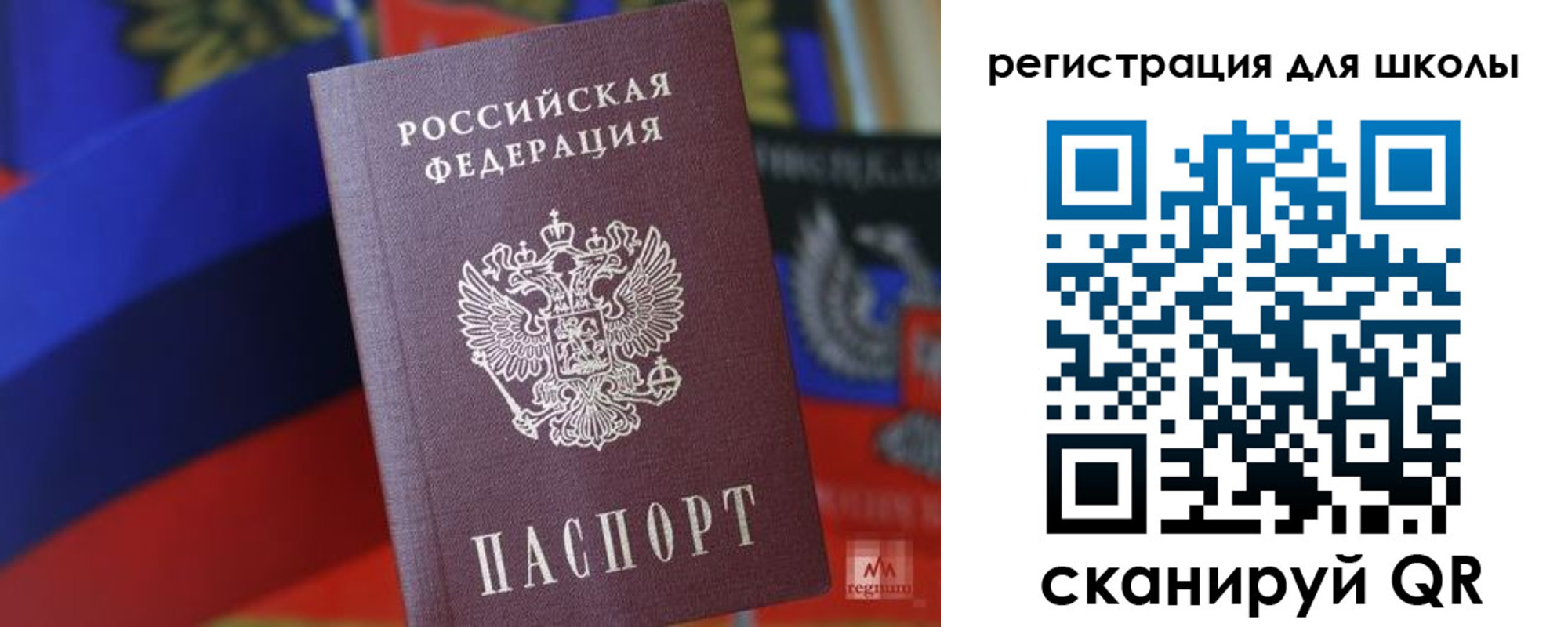 временная регистрация законно в Волосово