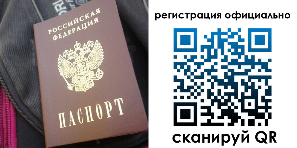 где прописаться в Волосово