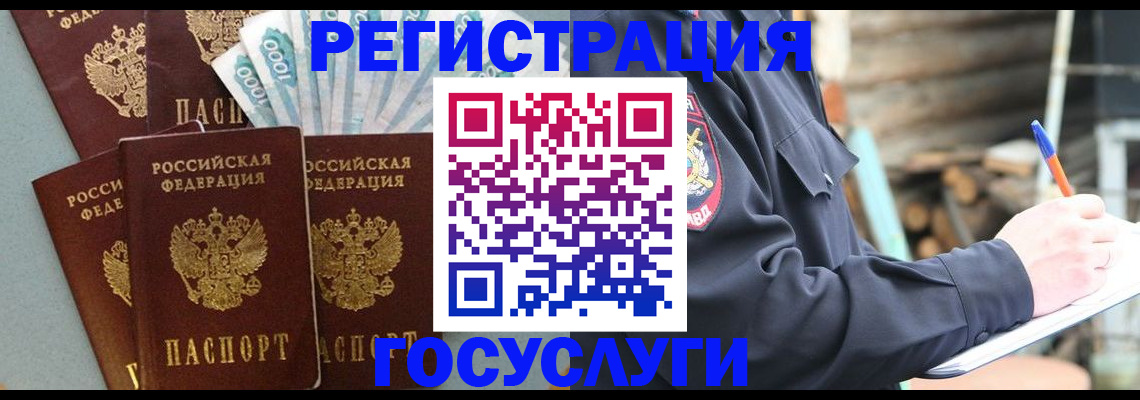 временная прописка в Волосово