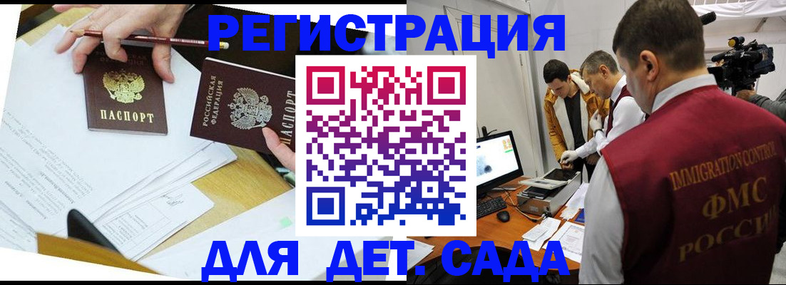 прописка для военкомата в Волосово