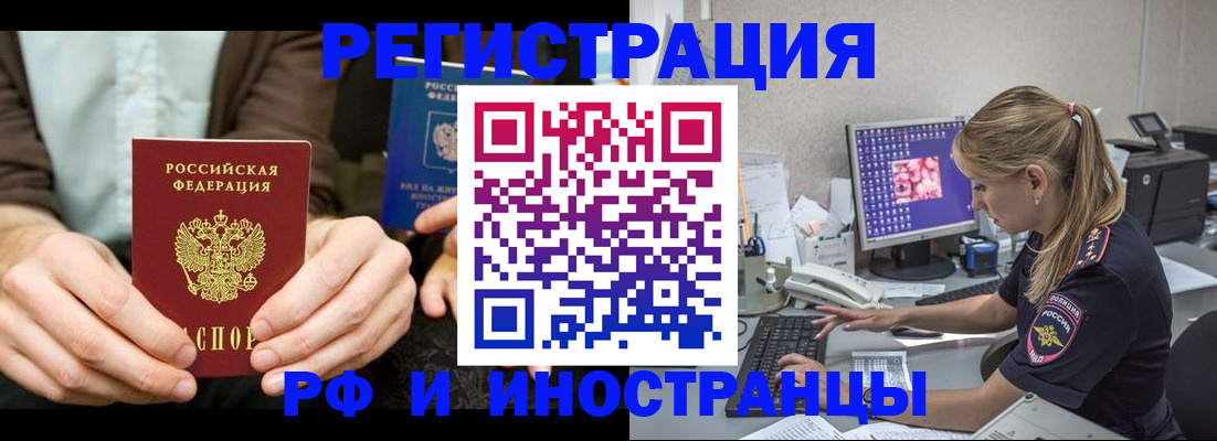 прописка от собственника в Волосово