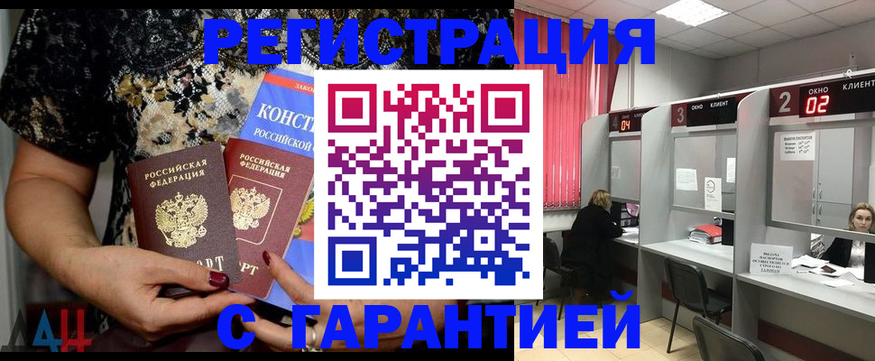 где прописаться в Волосово