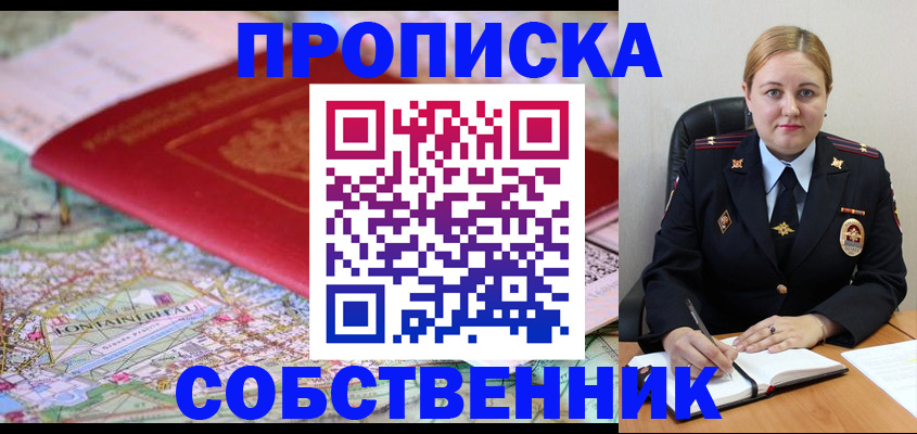 временная регистрация гарантия в Волосово